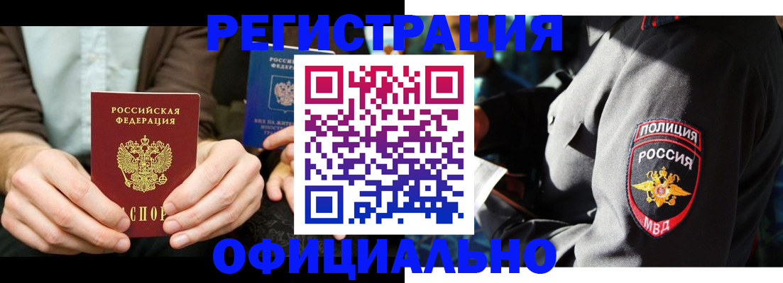 прописка 2025 в Новоуральске