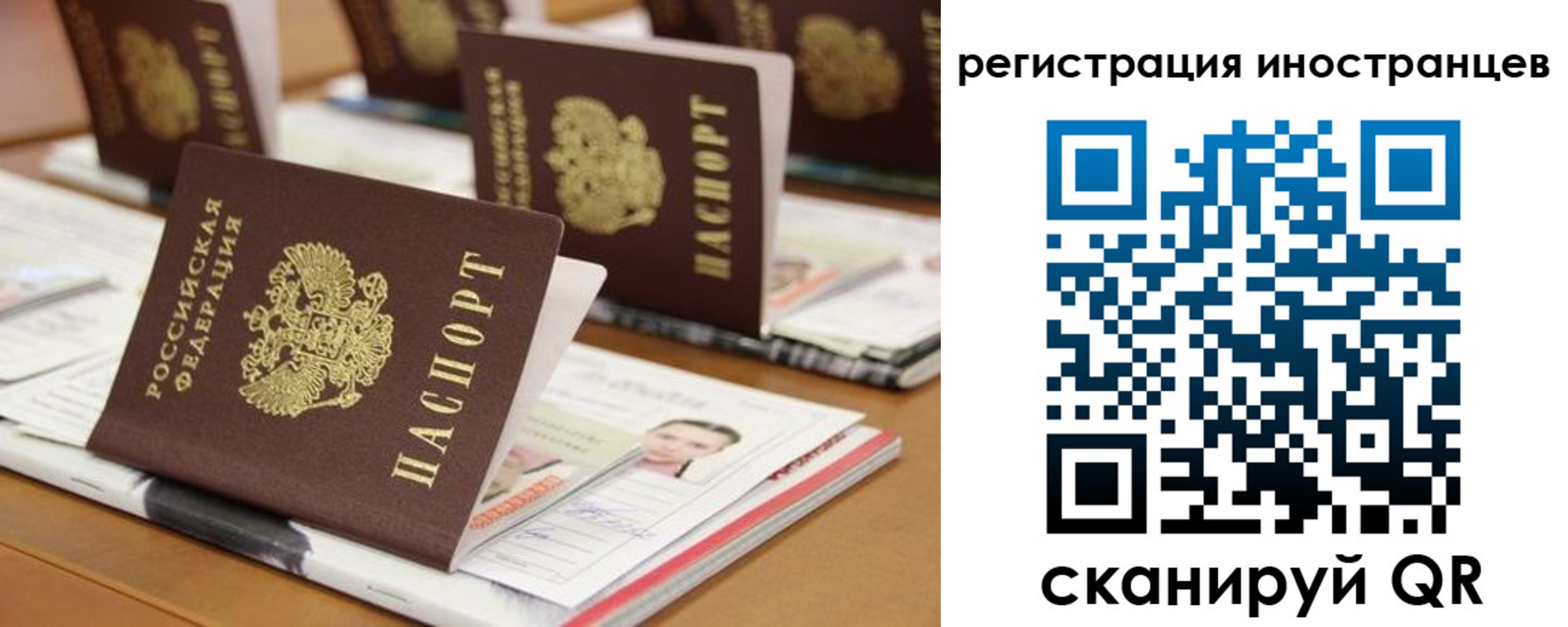 прописка для работы в Новоуральске