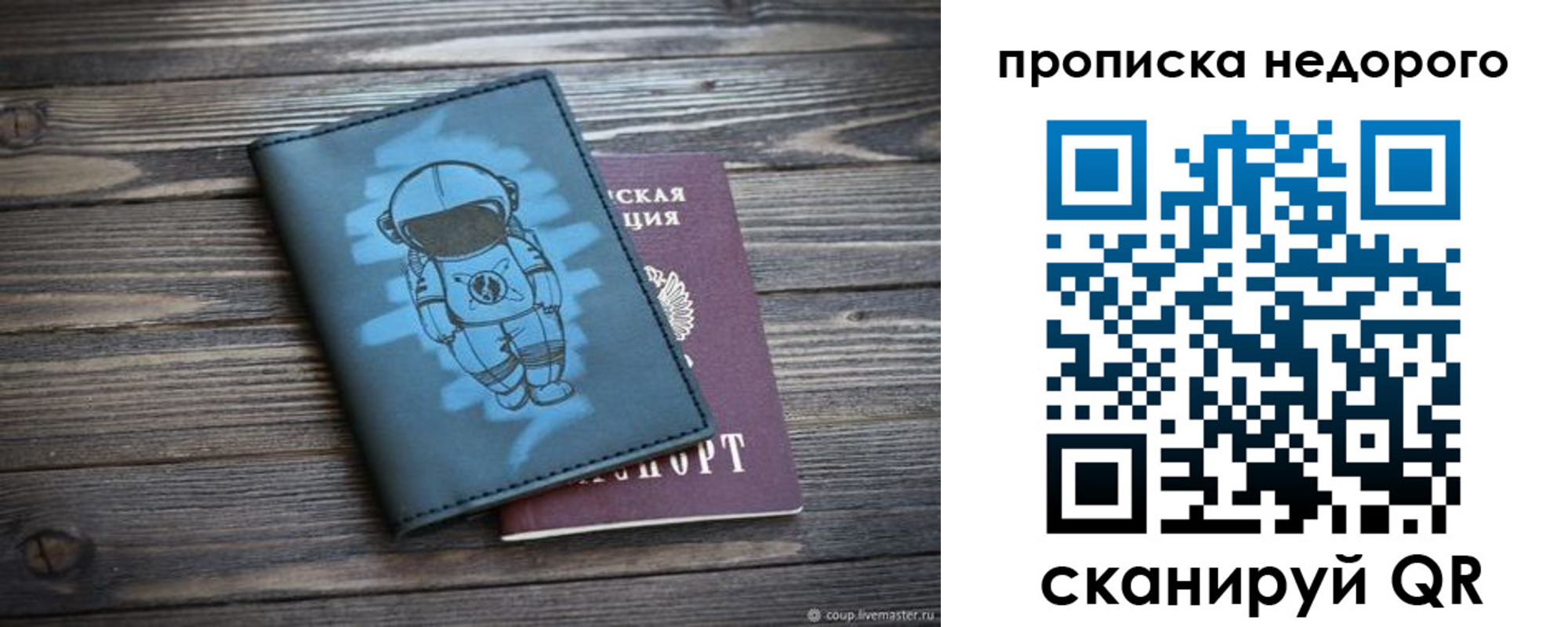 прописка от собственника в Новоуральске