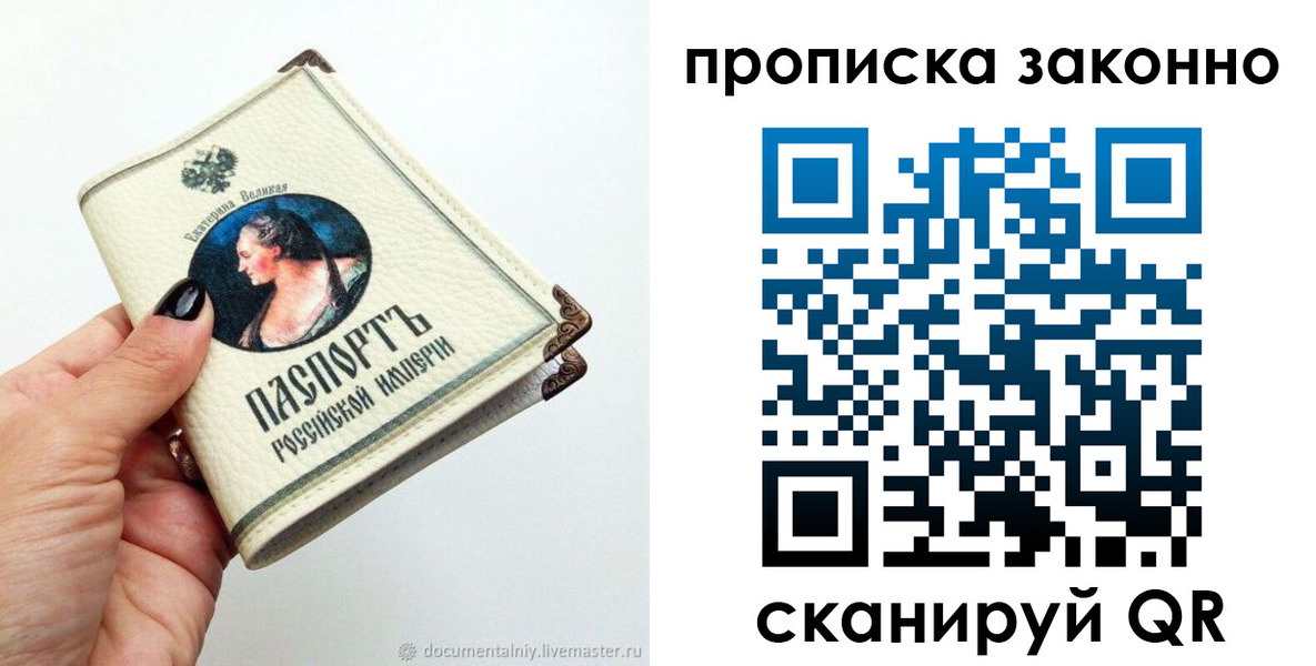 временная регистрация законно в Новоуральске