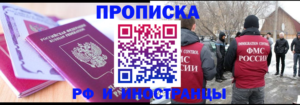 прописка штамп в Новоуральске