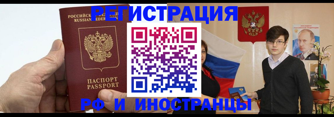 временная регистрация недорого в Новоуральске