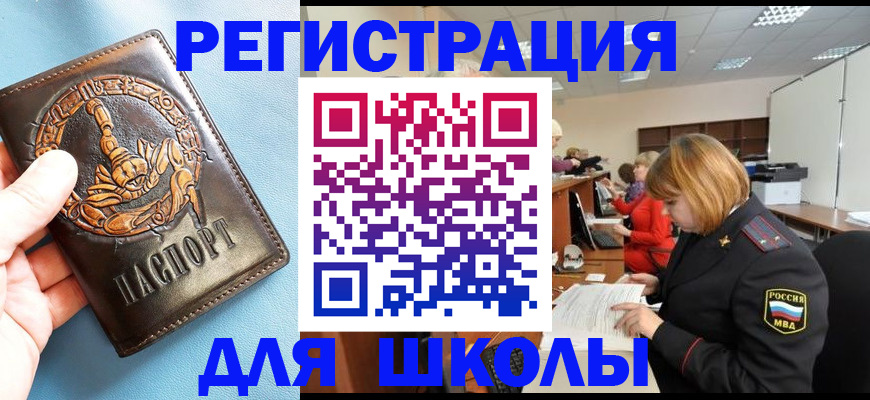 временная регистрация 2025 в Новоуральске