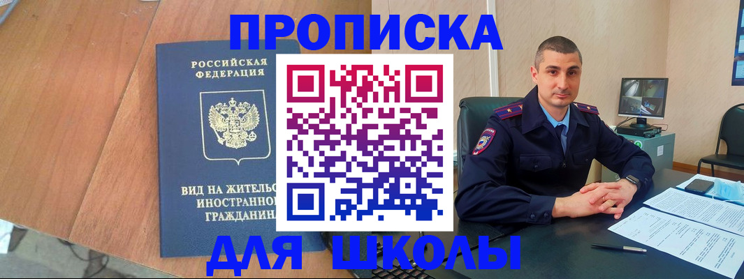 прописка для военкомата в Новоуральске