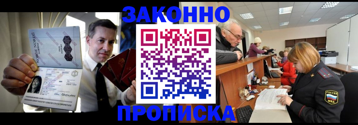 прописка для военкомата в Новоуральске