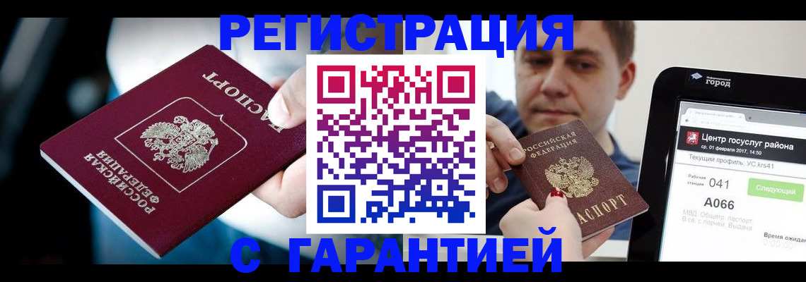 регистрация в Новоуральске