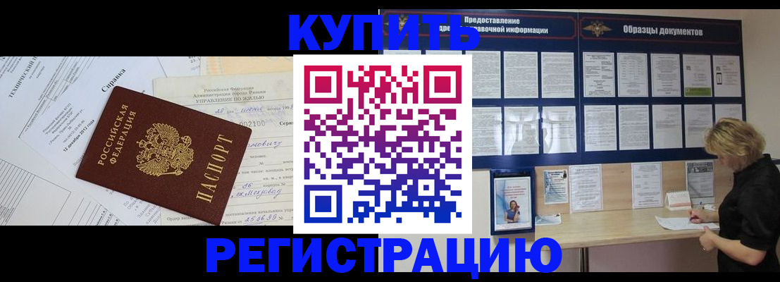 прописка для школы в Новоуральске
