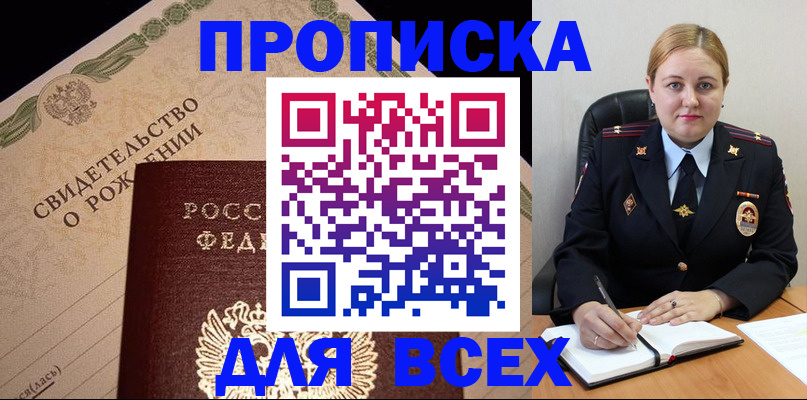 временная регистрация собственник в Новоуральске