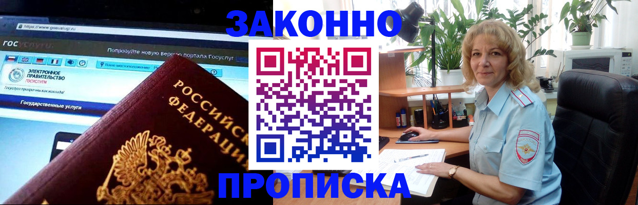 прописка ребенка в Новоуральске