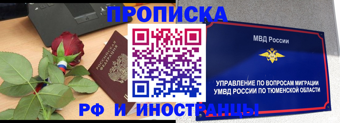 прописка иностранных граждан в Новоуральске