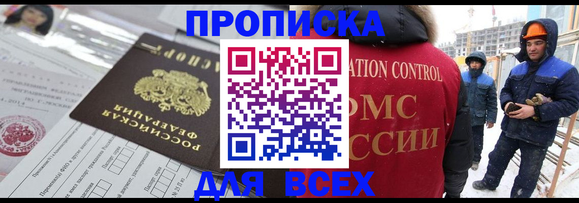 временная регистрация в Новоуральске