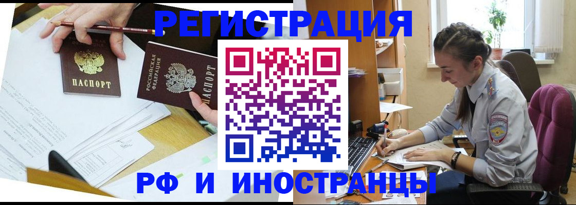 прописка гарантия в Новоуральске