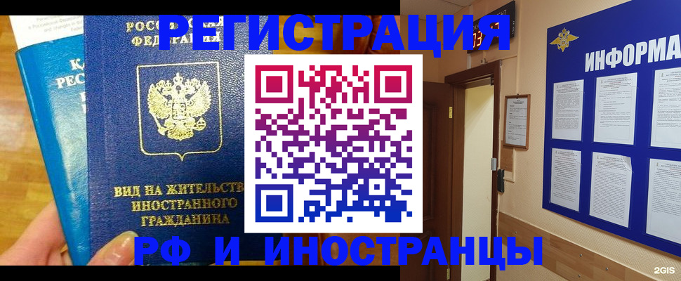 прописка штамп в Новоуральске