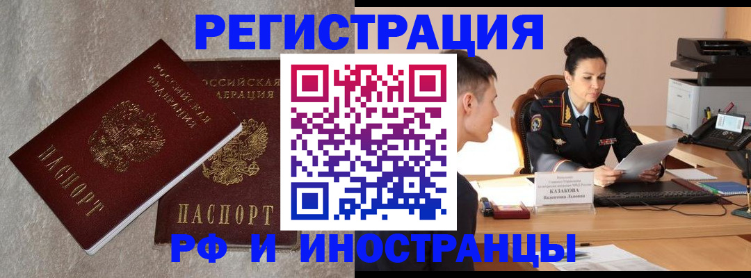 временная регистрация законно в Новоуральске