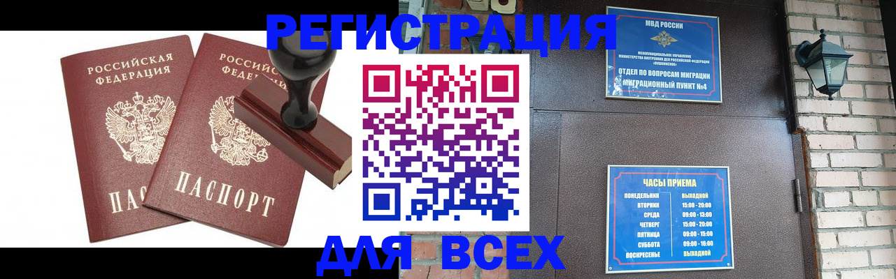 временная регистрация в квартире в Новоуральске